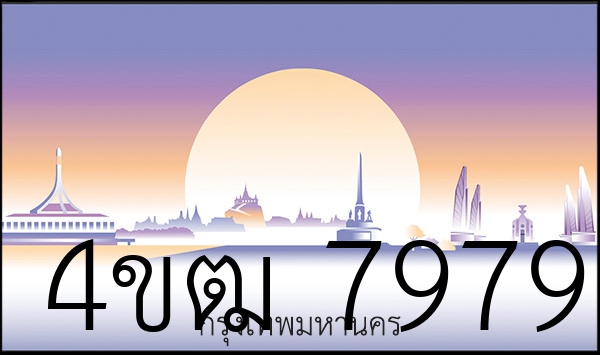 4ขฒ 7979